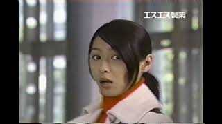 【懐かしいCM】エスタックイブ　水野美紀　エスエス製薬　2003年　Retro Japanese Commercials