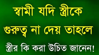Best Motivational video in Bangla | Motivational speech | Heart Touching Quotes | Bani | Ukti...