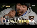 안싸우면 다행이야 주꾸미볶음에다가 꼬막까지 mix❗ 감칠맛 폭발하는 산해진미 삼층석탑🤩 mbc 220509 방송