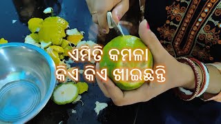 ଏମିତି କମଳା କିଏ କିଏ ଖାଇଛନ୍ତି ? Like Pranshi