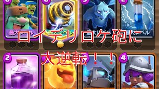 【クラロワ】ゴブジャイスパーキーで6500目指して生マルチ【Clash Royale】