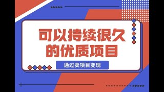 17 混免费群如何让群友忍不住都想加你？ 小鱼项目网xnbaoku top