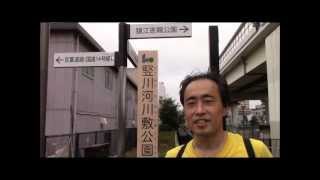 江東区竪川河川敷公園のジョギング・ランニング・ウォーキング コース Tatekawa river bed park running course