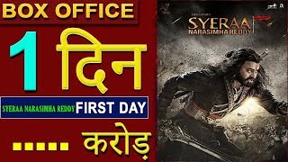 Sye Raa Narasimha Reddy 1st Day Box Office Collection,Chiranjeevi,Ram Charan, Sye Raa Full Movie