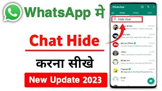 whatsapp chat hide kaise kare | whatsapp me chat hide kaise kare | how to hide whatsapp chat