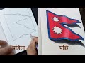 how to draw nepal's national flag||pencil colours || drawing for all || thapa art