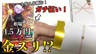 前回爆アドだったオリパ追加購入したら前回よりも爆アドだったwww【SDBH】