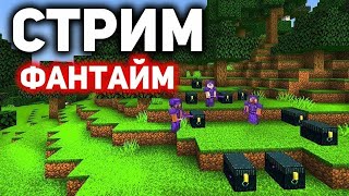 PVP FUNTIME / СТРИМ НА ФАНТАЙМЕ