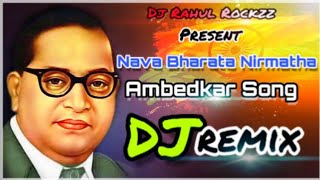 Nava Bharata Nirmatha Dj Song 2019 latest  Ambedkar Dj Song Remix By Dj Rahul Rockzz Guntur