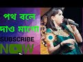 Path Bole Dao Mago | Tumi Kato Sunder | Lata Mangeskar | Bengali Movie Songs | Cover Song