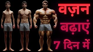 How To Gain Weight Fast Naturally