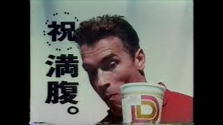 1989 日清食品　Dカップヌードル　CM アーノルドシュワルツェネッガーさん