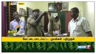 மேட்டூர் பகுதியில் காட்டு முயல்களை வேட்டையாடிய நான்கு பேர் கைது