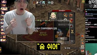 [상자깡] 대위덕명왕의 갑옷 먹었습니다!!! │거상 강철비