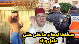 شنو هي الخطة اللي دار هاد المسخوط حتى صفاها ليها و ما خلى حتى دليل وراه الخراز قصة اليوم al kherazz