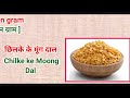 pulses name hindi and english दालों के नाम dalo ke naam lentils names