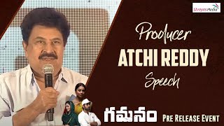 Producer Atchi Reddy Speech @ GAMANAM Pre Release Event | Shreyas Media