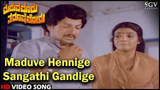 Maduve Hennige Sangathi Gandige - Video Song | Vishnuvardhan, Aarathi | Maduve Madu Thamashe Nodu