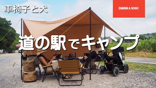 【道の駅】【キャンプ】道の駅かつらでキャンプしてきました。那珂川の河川敷にある道の駅で、隣接している広場でキャンプは無料！！#道の駅 #道の駅かつら#道の駅でキャンプ