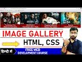 Create Responsive Image Gallery Using HTML and CSS | Web Development Tutorials
