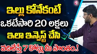 Revanth - Best Mutual Fund for Lumpsum Investment 2025 || Investment vs Buy a House | SumanTV Money