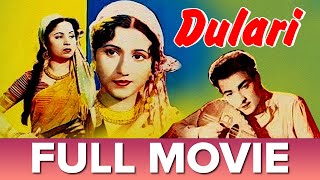 दुलारी | (1949) | Dulari | Full Movie | | Shyam, Madhubala