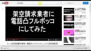 YouTube広告収入広告収益（アドセンス）で儲ける方法を解説。しかも、変な動画で。