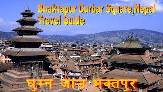 Bhaktapur Durbar Square  - Travel Guide