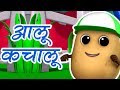 Aloo Kachaloo Kahan Gaye The | Hindi Nursery Rhymes | आलू कचालू | Hindi Balgeet | Baby Box India