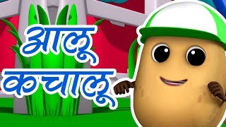 Aloo Kachaloo Kahan Gaye The | Hindi Nursery Rhymes | आलू कचालू | Hindi Balgeet | Baby Box India