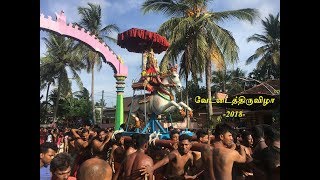 வேட்டைத்திருவிழா 2018 : Thillaiyampathy, Kondavil, Jaffna