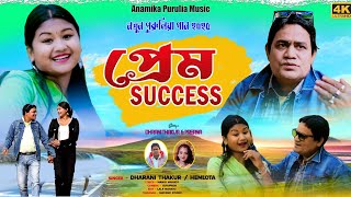 PREM SUCCESS | প্রেম SUCCESS | SINGER DHARANI \u0026 HEMLOTA |  PURULIA NEW SONG 2025