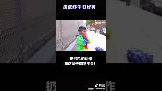 【抖音】 #皮皮虾今日好笑 爸爸开着兰博基尼去接儿子，儿子看到跑车的那一刻…… 更多扔书包的动作可以去皮皮虾app学 #魔映 #抖音 #Tiktok