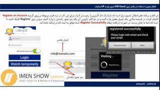 انتقال تصویر بدون استفاده از IP استاتیک و با استفاده از P2P Cloud