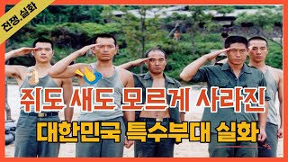 [30분순삭] 한국최초 천만관객 영화의 미친 재미와 연기력 (설경구, 안성기, 정재영) [한국영화리뷰 결말포함/전쟁영화/실화영화] 실미도(Silmido)