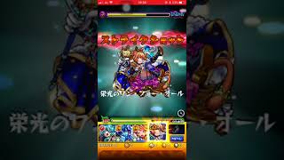 【モンスト】アヴァロンダルタニャン獣神化2でやってきた