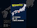 【誤報】本当にあった緊急地震速報 3選