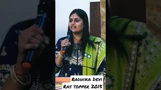 Radhika Devi Ras topper 2015 #motivation #ras #iasshrutideshmukh #ias #ips #shortvideo