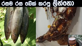 ලින්නා මාලු බෙක් | Baked salmon fish