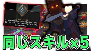 シングルフォーカスでクロマティックボルトを集めて無差別攻撃ビルドを構築！【Soulstone Survivors 実況】#28