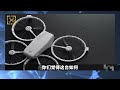 最强折叠无人机？大疆 dji flip全曝光 一分钟看完