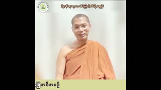 နိဗ္ဗာန်စျေးဟု အဘယ်ကြောင့် ခေါ်ဆိုရသနည်း။