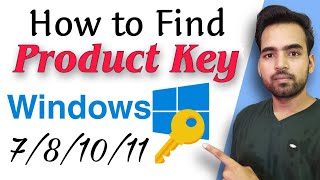 How to find Windows Product Key | How to activate windows | Product key windows 10 how to find