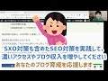 ブログへ濃いアクセスを増やす為に必須のsxo対策とseo対策の違いとコツ