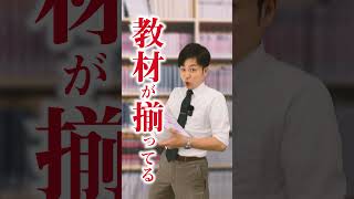 W早稲田ゼミのアイドル🎤高崎校の竹村副塾長が生徒の悩みに答えてくれたよ✨#W早稲田ゼミ #ワセダゼミ #学習塾  #塾  #自習室  #中学受験  #高校受験  #中学受験  #大学受験 #テスト対