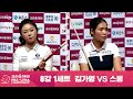 [빅매치 I 8강] 스롱 피아비 vs. 김가영 / 1세트 I 크라운해태 LPBA 챔피언십