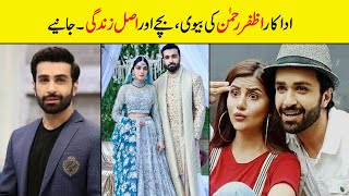 Azfar Rehman Age Wife Son Sister Biography Dramas Movie Height Family | Showbiz ki dunya