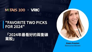 METALS 100 Interview with Gwen Preston at VRIC 2024 | 2024年VRIC大會 金屬之巔訪談系列