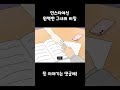 평범한 내가 인스타 여신과 사귀게 된 이유 shorts