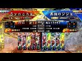 【三国志大戦】synchの三国志大戦配信21【ゲスト有りでやっていく！】